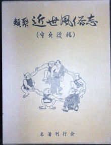 うなぎの古文書