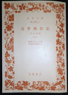 うなぎの本資料